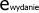 e-wydanie